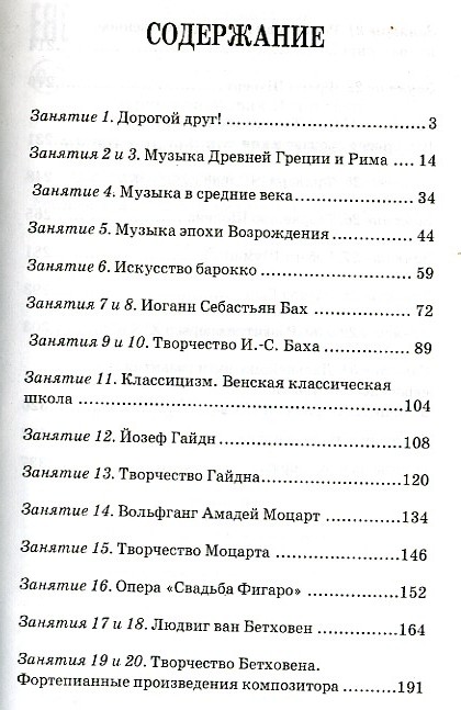Гдз Музыкальная Литература 1 Год Обучения Шорникова гдз музыкальная литература 1 год обучения шорникова