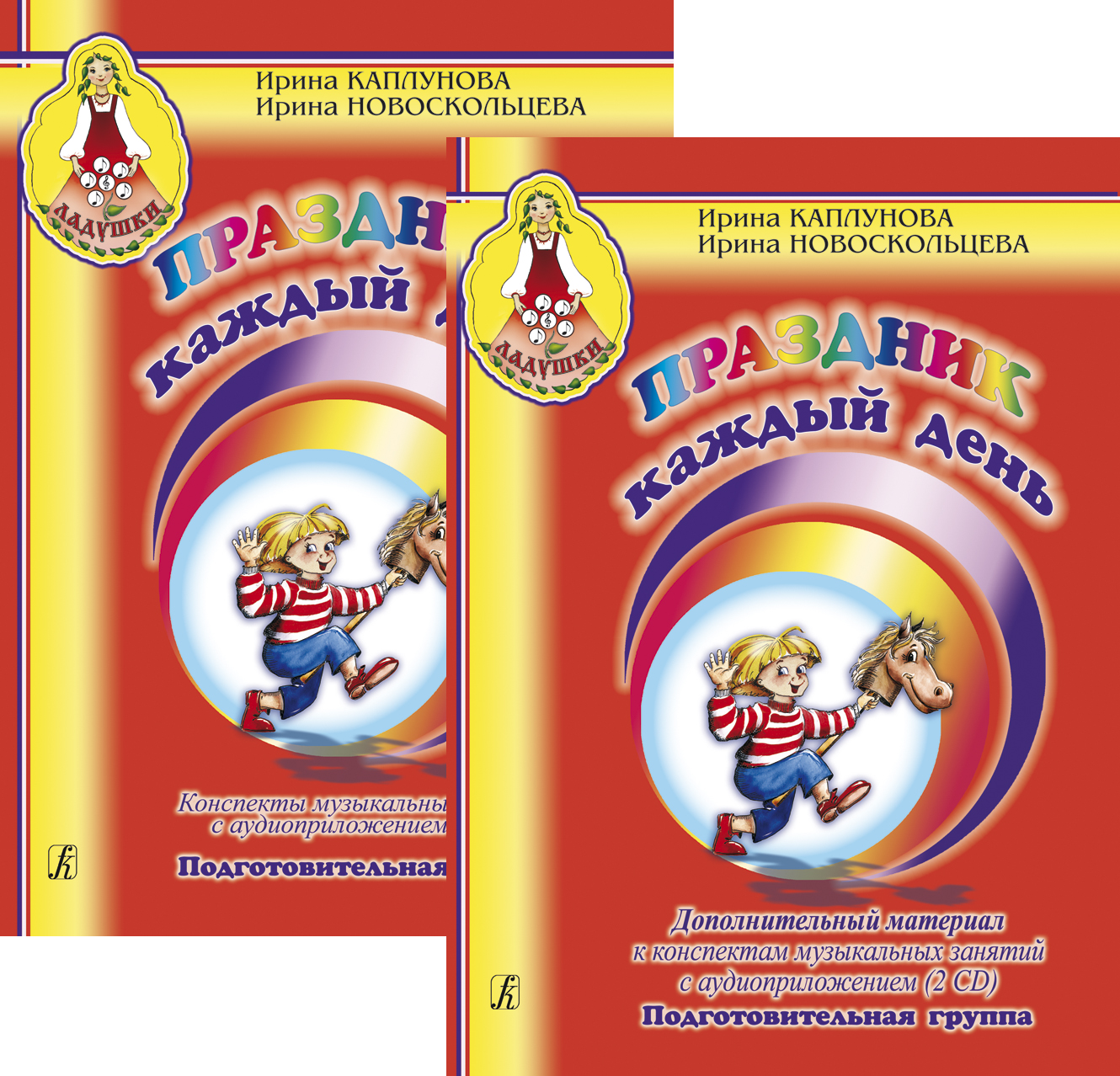 Ладушки ясельки