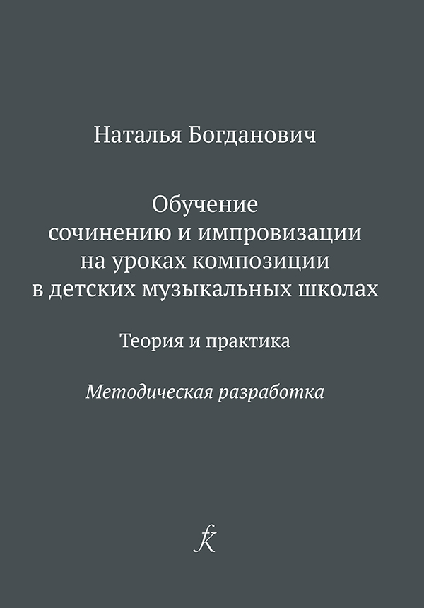 Написать Сочинение По Музыкальной Композиции Написать Сочинение По Музыкальной Композиции