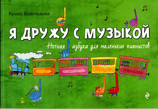 Любомудрова Методика Обучения Игре На Фортепиано Скачать Любомудрова Методика Обучения Игре На Фортепиано Скачать