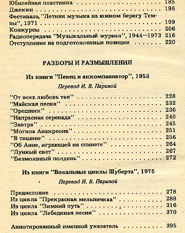 Цикл зимний путь