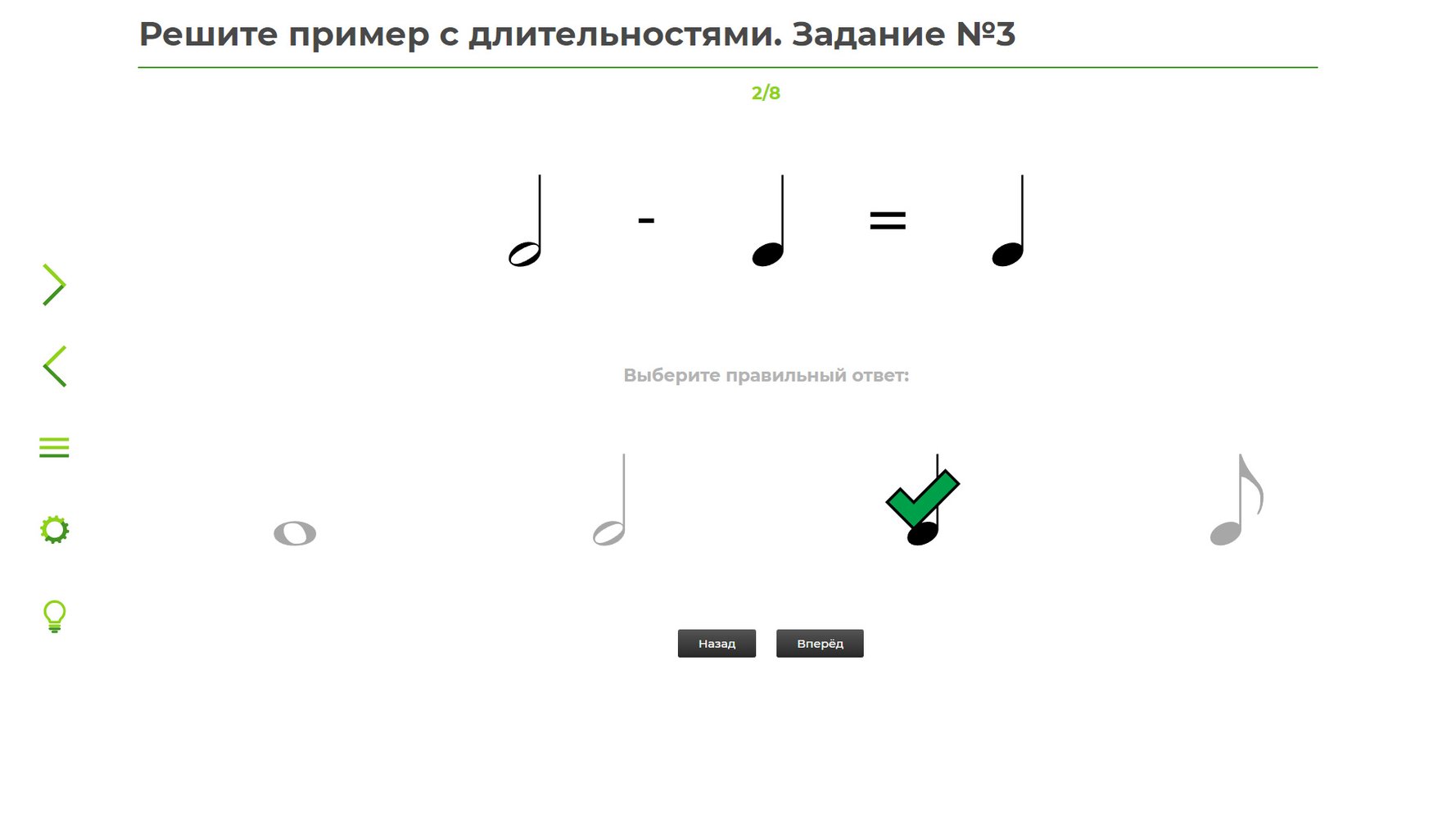 Презентация сольфеджио 1 класс