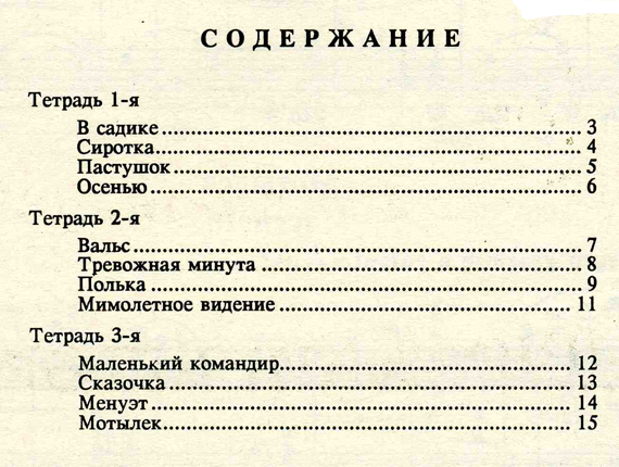 Майкапар бирюльки картинки