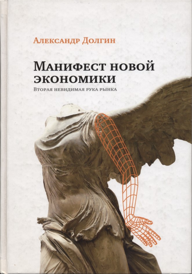 Купить Книгу Манифест Русского Мира