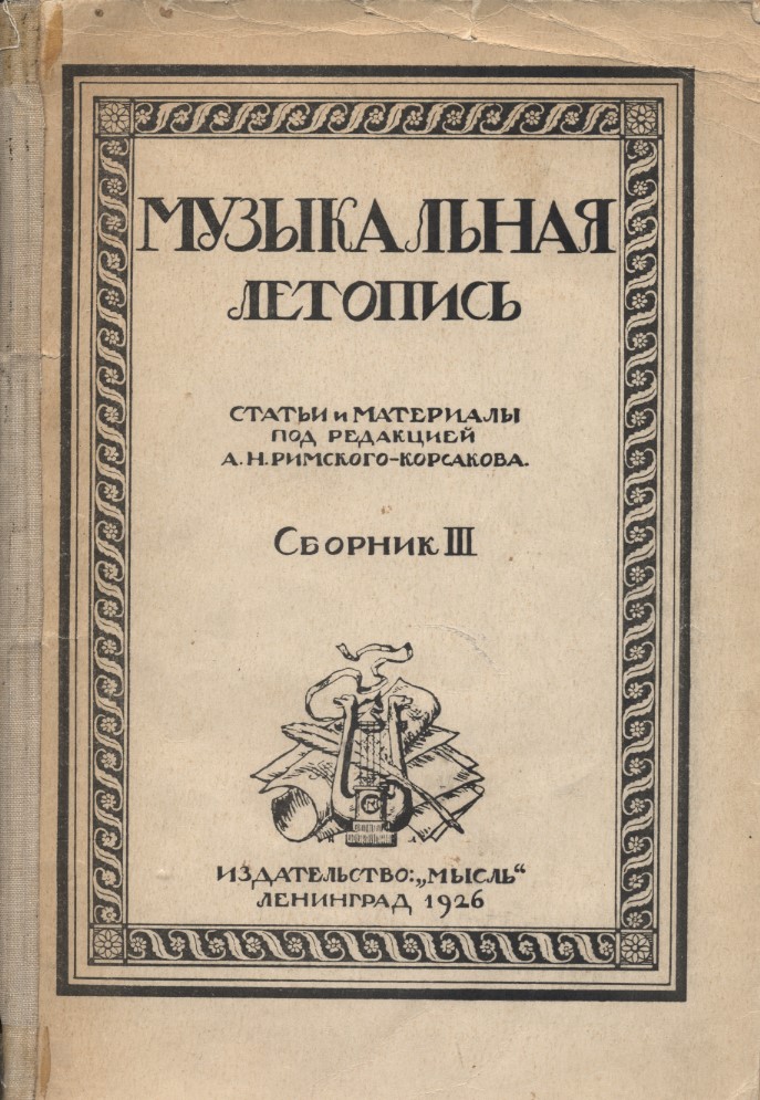 Сборник третьего класса