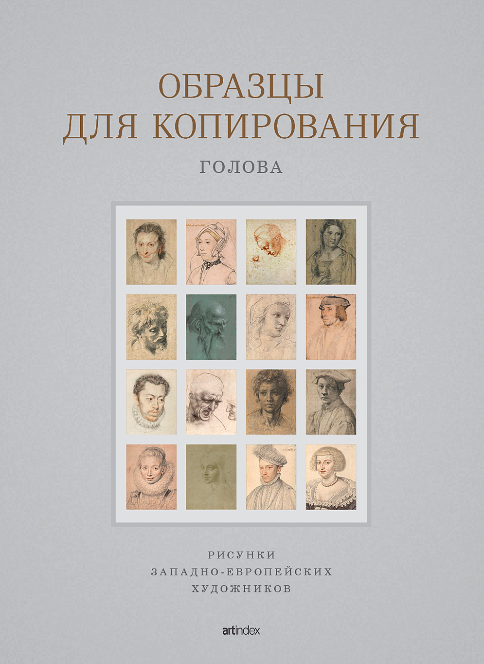 Могилевцев для копирования образцы