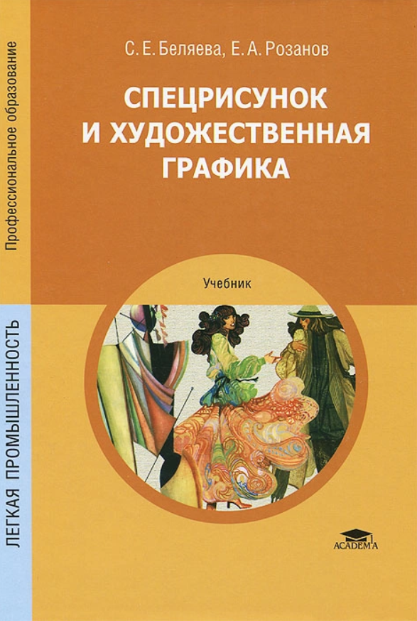 Лучшие книги по графике и рисунку