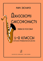 Увеличить изображение