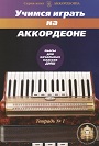 Увеличить изображение