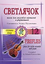 Увеличить изображение