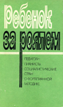 Увеличить изображение