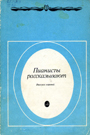 Увеличить изображение