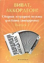 Увеличить изображение