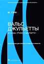 Увеличить изображение