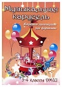 Увеличить изображение