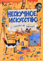 Увеличить изображение