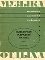 Увеличить изображение
