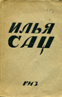 Увеличить изображение
