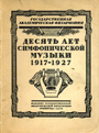 Увеличить изображение