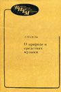 Увеличить изображение