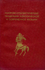 Увеличить изображение