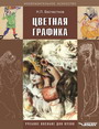 Увеличить изображение