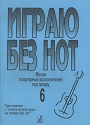 Увеличить изображение
