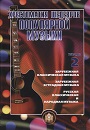 Увеличить изображение