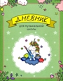 Увеличить изображение