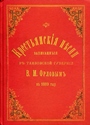 Увеличить изображение