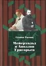 Увеличить изображение