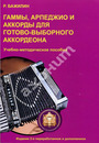 Увеличить изображение