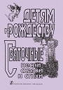 Увеличить изображение