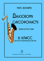 Увеличить изображение