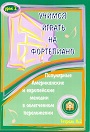 Увеличить изображение