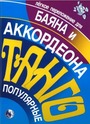 Увеличить изображение