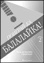 Увеличить изображение