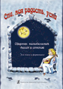 Увеличить изображение