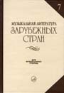 Увеличить изображение