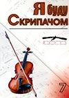 Увеличить изображение