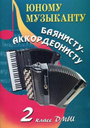 Увеличить изображение