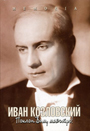 Увеличить изображение