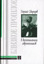 Увеличить изображение