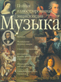 Увеличить изображение