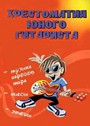 Увеличить изображение