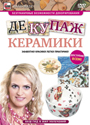 Увеличить изображение