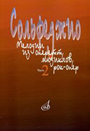 Увеличить изображение