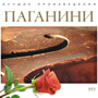 Увеличить изображение
