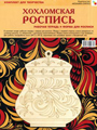 Увеличить изображение