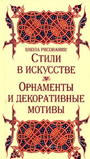 Увеличить изображение